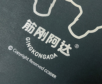 筋刚阿达/GINGKONGADA